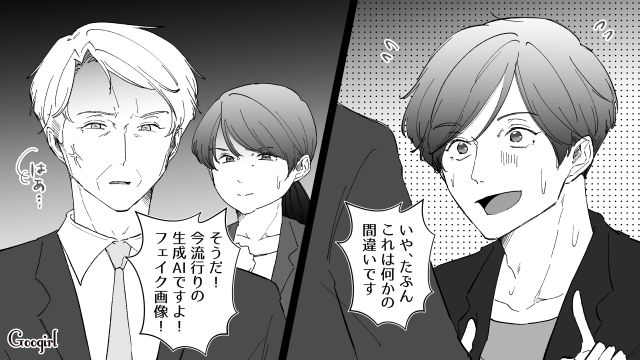 【スカッと漫画】婚約破棄して社長の娘と結婚…私を捨てた元カレの本性を暴いて仕返しした話【第14話】
