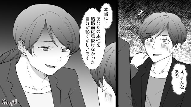 【スカッと漫画】婚約破棄して社長の娘と結婚…私を捨てた元カレの本性を暴いて仕返しした話【第14話】