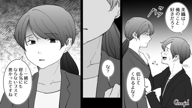 【スカッと漫画】婚約破棄して社長の娘と結婚…私を捨てた元カレの本性を暴いて仕返しした話【第14話】