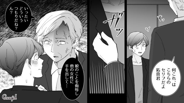 【スカッと漫画】婚約破棄して社長の娘と結婚…私を捨てた元カレの本性を暴いて仕返しした話【第14話】