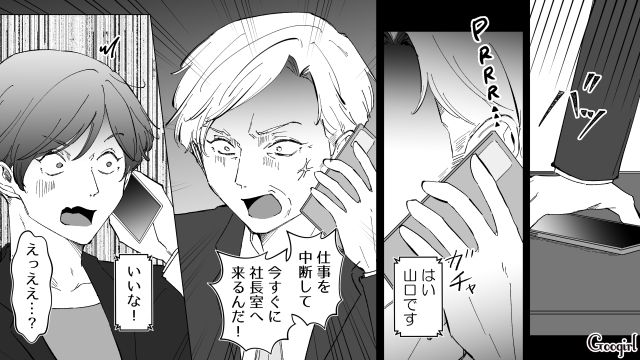 【スカッと漫画】婚約破棄して社長の娘と結婚…私を捨てた元カレの本性を暴いて仕返しした話【第14話】