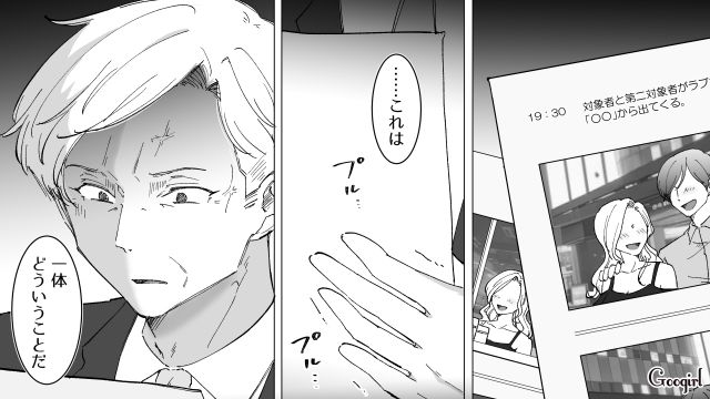 【スカッと漫画】婚約破棄して社長の娘と結婚…私を捨てた元カレの本性を暴いて仕返しした話【第13話】