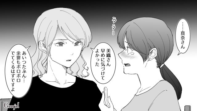 【スカッと漫画】婚約破棄して社長の娘と結婚…私を捨てた元カレの本性を暴いて仕返しした話【第13話】