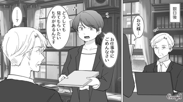 【スカッと漫画】婚約破棄して社長の娘と結婚…私を捨てた元カレの本性を暴いて仕返しした話【第13話】