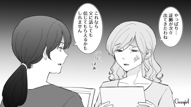【スカッと漫画】婚約破棄して社長の娘と結婚…私を捨てた元カレの本性を暴いて仕返しした話【第13話】