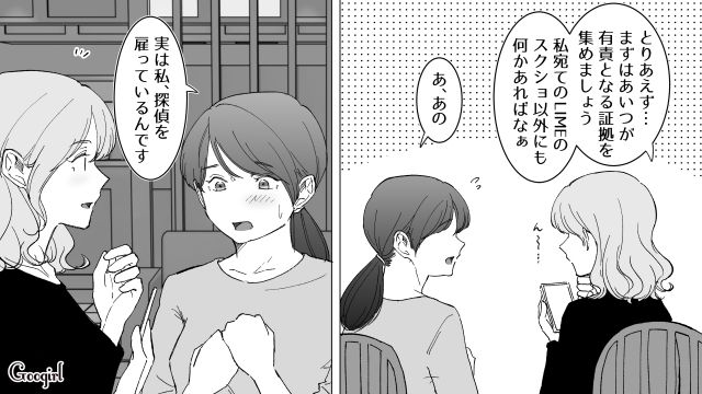 【スカッと漫画】婚約破棄して社長の娘と結婚…私を捨てた元カレの本性を暴いて仕返しした話【第13話】
