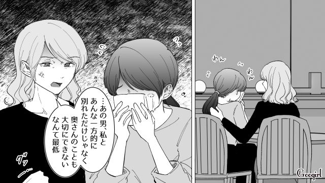 【スカッと漫画】婚約破棄して社長の娘と結婚…私を捨てた元カレの本性を暴いて仕返しした話【第13話】