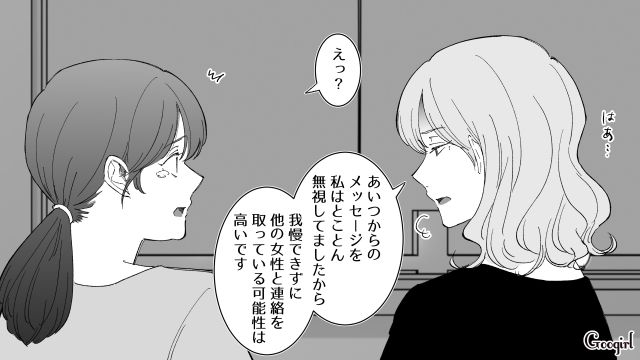 【スカッと漫画】婚約破棄して社長の娘と結婚…私を捨てた元カレの本性を暴いて仕返しした話【第13話】