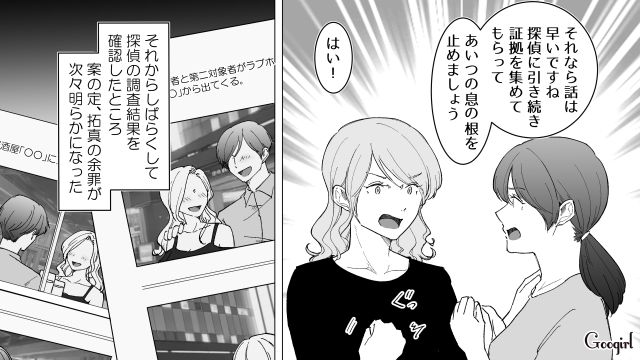 【スカッと漫画】婚約破棄して社長の娘と結婚…私を捨てた元カレの本性を暴いて仕返しした話【第13話】