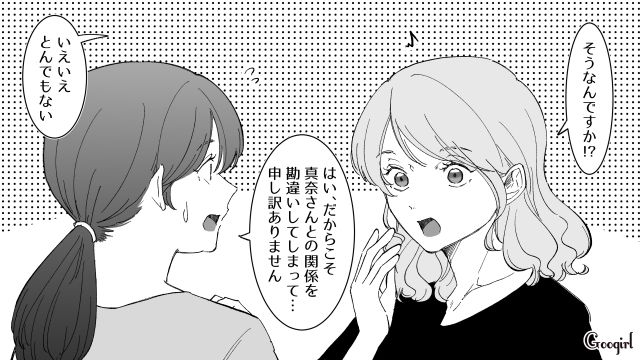 【スカッと漫画】婚約破棄して社長の娘と結婚…私を捨てた元カレの本性を暴いて仕返しした話【第13話】