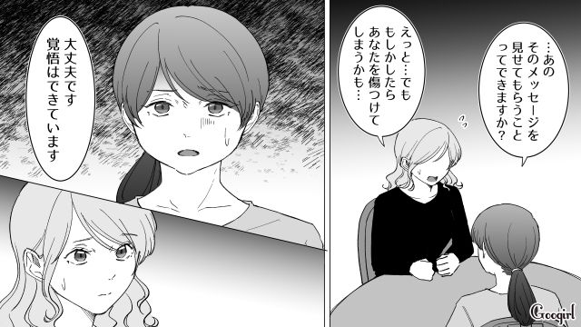 【スカッと漫画】婚約破棄して社長の娘と結婚…私を捨てた元カレの本性を暴いて仕返しした話【第12話】