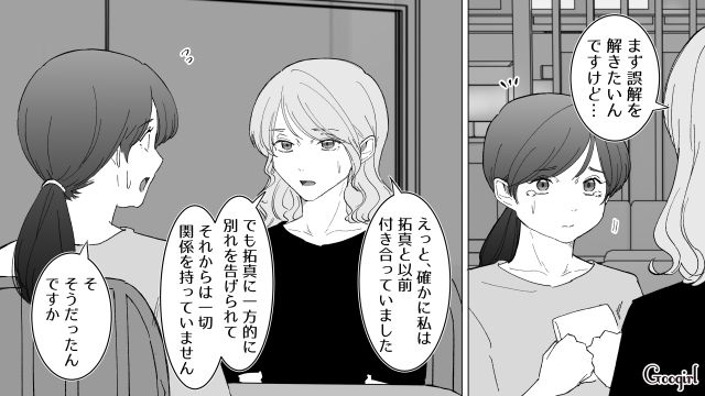 【スカッと漫画】婚約破棄して社長の娘と結婚…私を捨てた元カレの本性を暴いて仕返しした話【第12話】