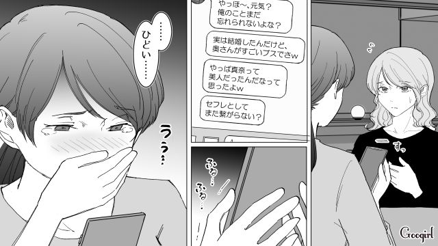 【スカッと漫画】婚約破棄して社長の娘と結婚…私を捨てた元カレの本性を暴いて仕返しした話【第12話】