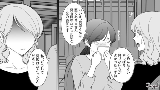 【スカッと漫画】婚約破棄して社長の娘と結婚…私を捨てた元カレの本性を暴いて仕返しした話【第12話】
