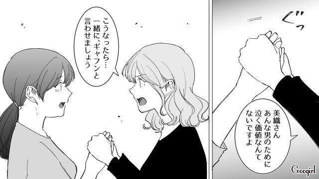 【スカッと漫画】婚約破棄して社長の娘と結婚…私を捨てた元カレの本性を暴いて仕返しした話【第12話】