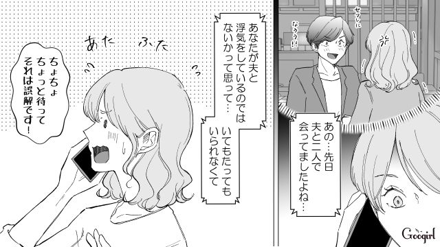 【スカッと漫画】婚約破棄して社長の娘と結婚…私を捨てた元カレの本性を暴いて仕返しした話【第12話】