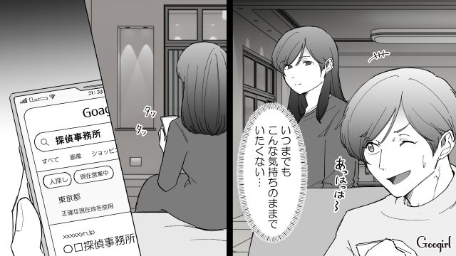 【スカッと漫画】婚約破棄して社長の娘と結婚…私を捨てた元カレの本性を暴いて仕返しした話【第10話】