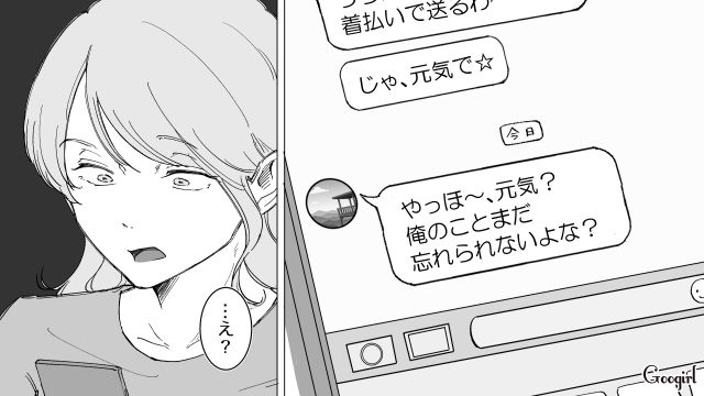 【スカッと漫画】婚約破棄して社長の娘と結婚…私を捨てた元カレの本性を暴いて仕返しした話【第9話】