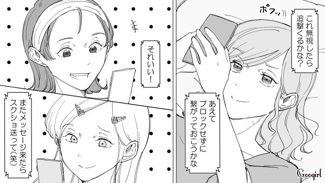 【スカッと漫画】婚約破棄して社長の娘と結婚…私を捨てた元カレの本性を暴いて仕返しした話【第9話】