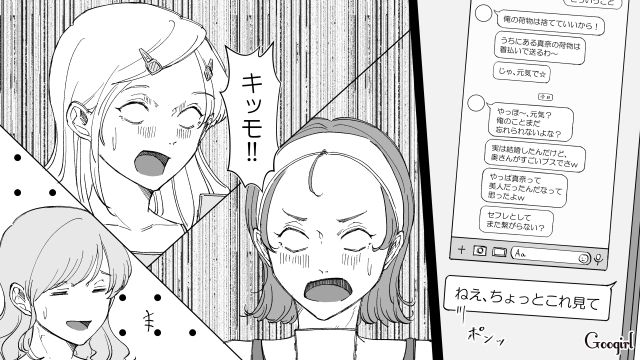 【スカッと漫画】婚約破棄して社長の娘と結婚…私を捨てた元カレの本性を暴いて仕返しした話【第9話】