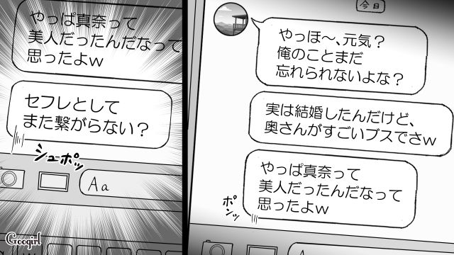 【スカッと漫画】婚約破棄して社長の娘と結婚…私を捨てた元カレの本性を暴いて仕返しした話【第9話】