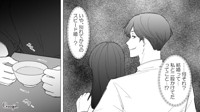 【スカッと漫画】婚約破棄して社長の娘と結婚…私を捨てた元カレの本性を暴いて仕返しした話【第8話】