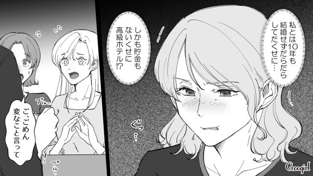 【スカッと漫画】婚約破棄して社長の娘と結婚…私を捨てた元カレの本性を暴いて仕返しした話【第8話】