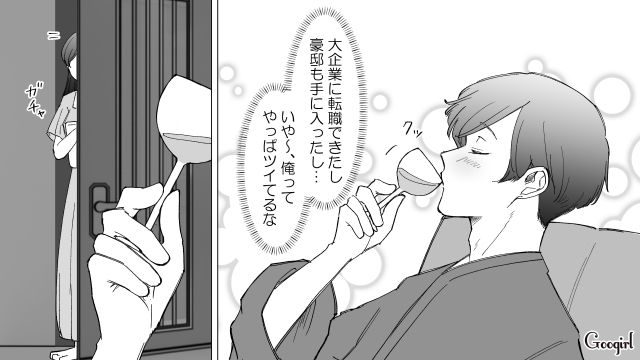 【スカッと漫画】婚約破棄して社長の娘と結婚…私を捨てた元カレの本性を暴いて仕返しした話【第8話】