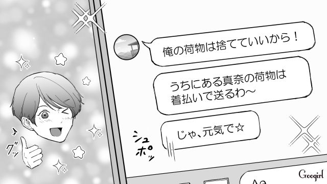 【スカッと漫画】婚約破棄して社長の娘と結婚…私を捨てた元カレの本性を暴いて仕返しした話【第7話】