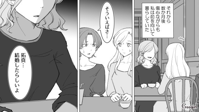 【スカッと漫画】婚約破棄して社長の娘と結婚…私を捨てた元カレの本性を暴いて仕返しした話【第7話】