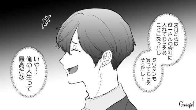 【スカッと漫画】婚約破棄して社長の娘と結婚…私を捨てた元カレの本性を暴いて仕返しした話【第7話】