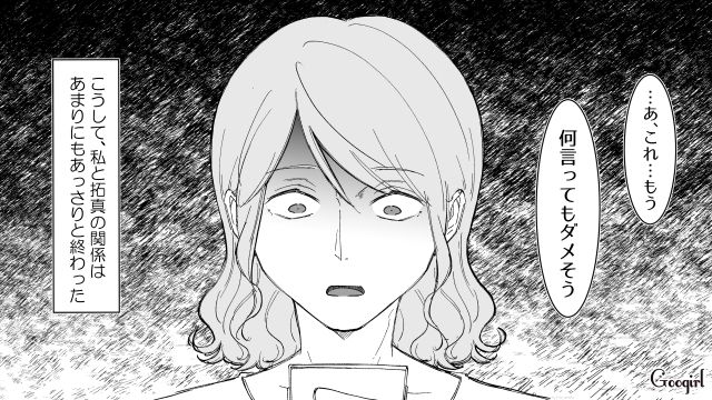 【スカッと漫画】婚約破棄して社長の娘と結婚…私を捨てた元カレの本性を暴いて仕返しした話【第7話】