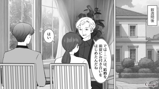 【スカッと漫画】婚約破棄して社長の娘と結婚…私を捨てた元カレの本性を暴いて仕返しした話【第6話】