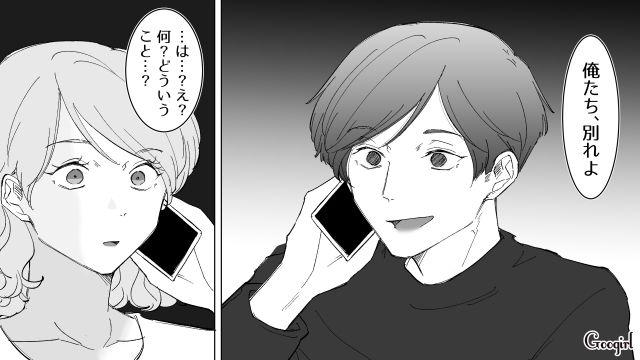 【スカッと漫画】婚約破棄して社長の娘と結婚…私を捨てた元カレの本性を暴いて仕返しした話【第6話】