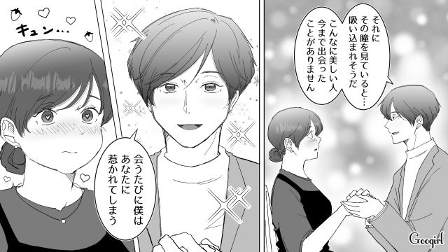 【スカッと漫画】婚約破棄して社長の娘と結婚…私を捨てた元カレの本性を暴いて仕返しした話【第6話】