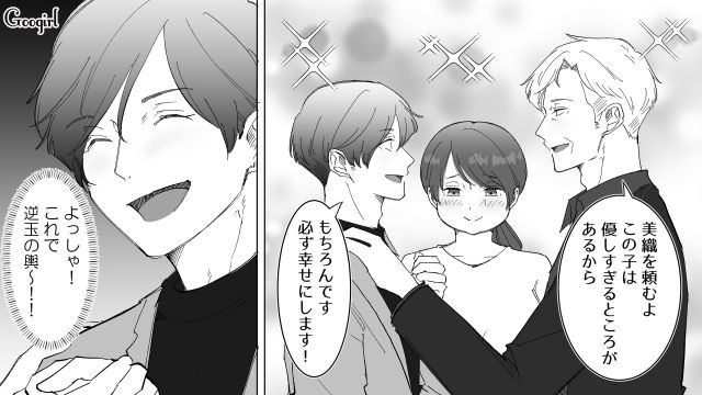 【スカッと漫画】婚約破棄して社長の娘と結婚…私を捨てた元カレの本性を暴いて仕返しした話【第6話】