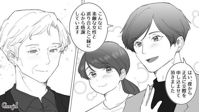 【スカッと漫画】婚約破棄して社長の娘と結婚…私を捨てた元カレの本性を暴いて仕返しした話【第6話】
