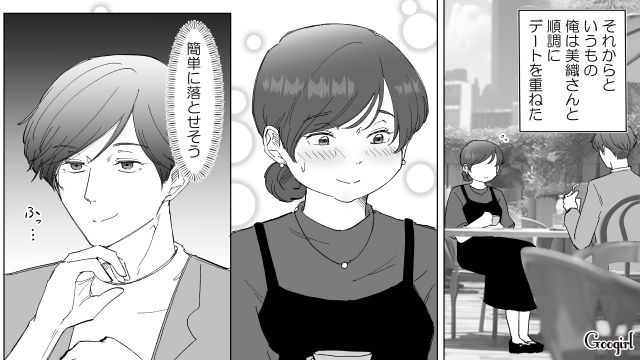 【スカッと漫画】婚約破棄して社長の娘と結婚…私を捨てた元カレの本性を暴いて仕返しした話【第6話】