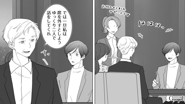 【スカッと漫画】婚約破棄して社長の娘と結婚…私を捨てた元カレの本性を暴いて仕返しした話【第5話】