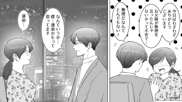 【スカッと漫画】婚約破棄して社長の娘と結婚…私を捨てた元カレの本性を暴いて仕返しした話【第5話】