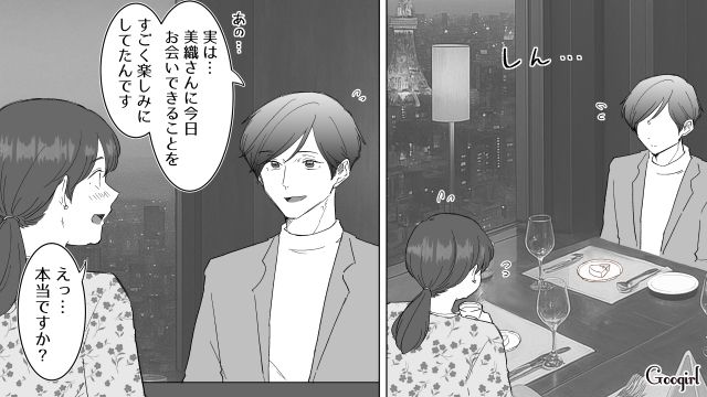 【スカッと漫画】婚約破棄して社長の娘と結婚…私を捨てた元カレの本性を暴いて仕返しした話【第5話】