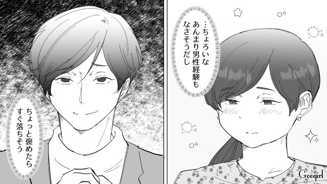 【スカッと漫画】婚約破棄して社長の娘と結婚…私を捨てた元カレの本性を暴いて仕返しした話【第5話】