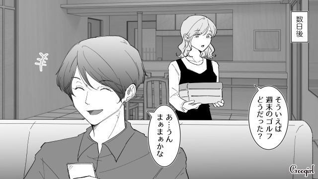 【スカッと漫画】婚約破棄して社長の娘と結婚…私を捨てた元カレの本性を暴いて仕返しした話【第4話】