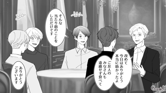 【スカッと漫画】婚約破棄して社長の娘と結婚…私を捨てた元カレの本性を暴いて仕返しした話【第4話】