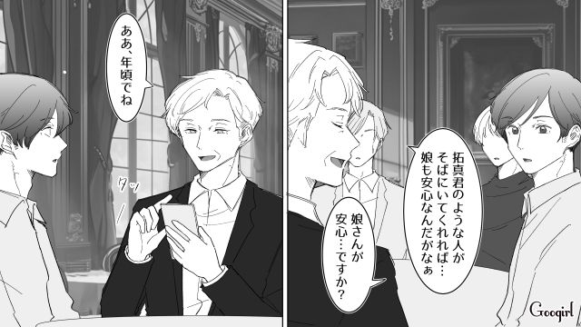 【スカッと漫画】婚約破棄して社長の娘と結婚…私を捨てた元カレの本性を暴いて仕返しした話【第4話】