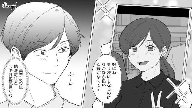 【スカッと漫画】婚約破棄して社長の娘と結婚…私を捨てた元カレの本性を暴いて仕返しした話【第4話】