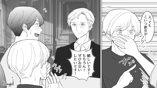 【スカッと漫画】婚約破棄して社長の娘と結婚…私を捨てた元カレの本性を暴いて仕返しした話【第4話】