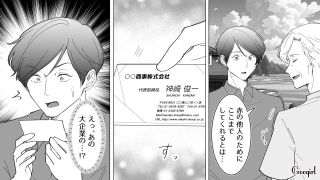 【スカッと漫画】婚約破棄して社長の娘と結婚…私を捨てた元カレの本性を暴いて仕返しした話【第3話】