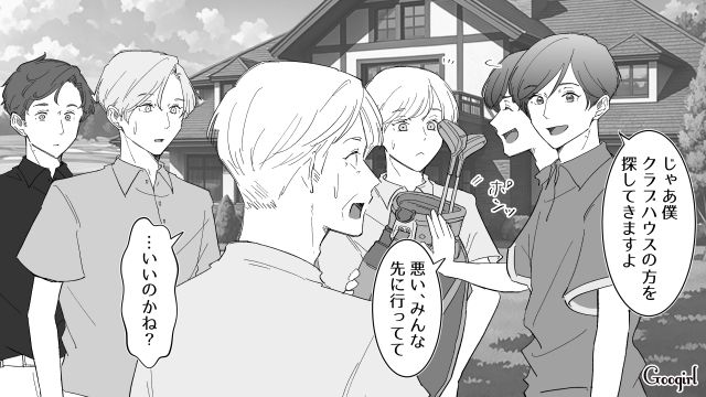 【スカッと漫画】婚約破棄して社長の娘と結婚…私を捨てた元カレの本性を暴いて仕返しした話【第3話】