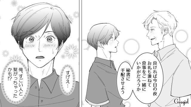 【スカッと漫画】婚約破棄して社長の娘と結婚…私を捨てた元カレの本性を暴いて仕返しした話【第3話】